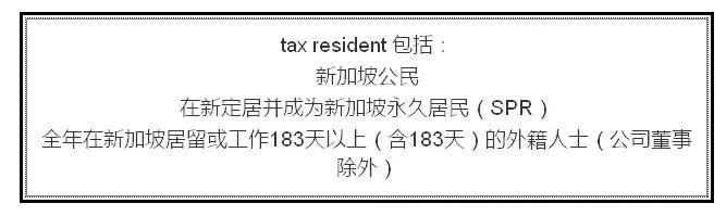 新加坡个人所得税网上缴费,新加坡个人所得税