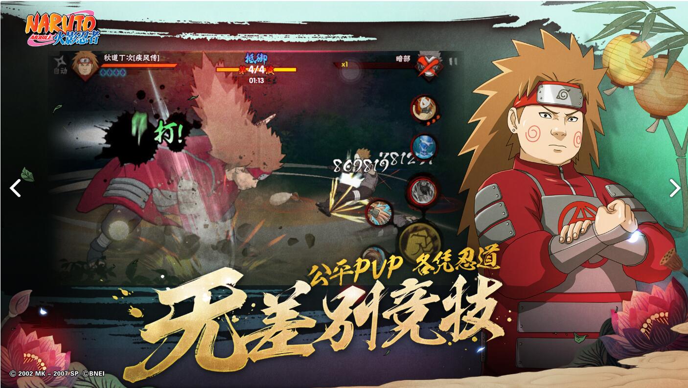 火影忍者新手适合用什么角色,火影忍者职业选手用什么忍者