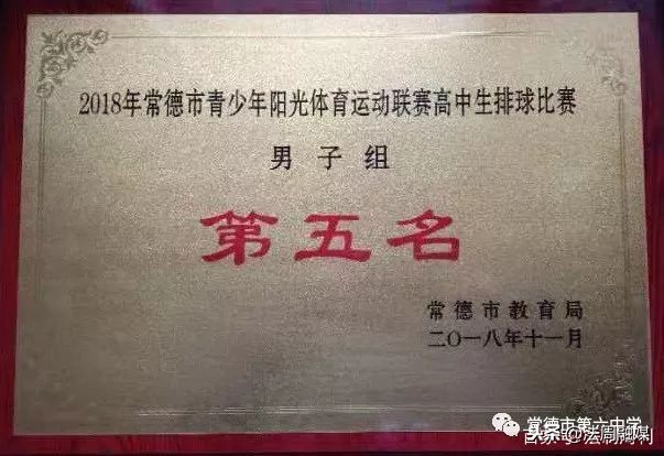 常德六中激流勇进,常德市第六中学排名