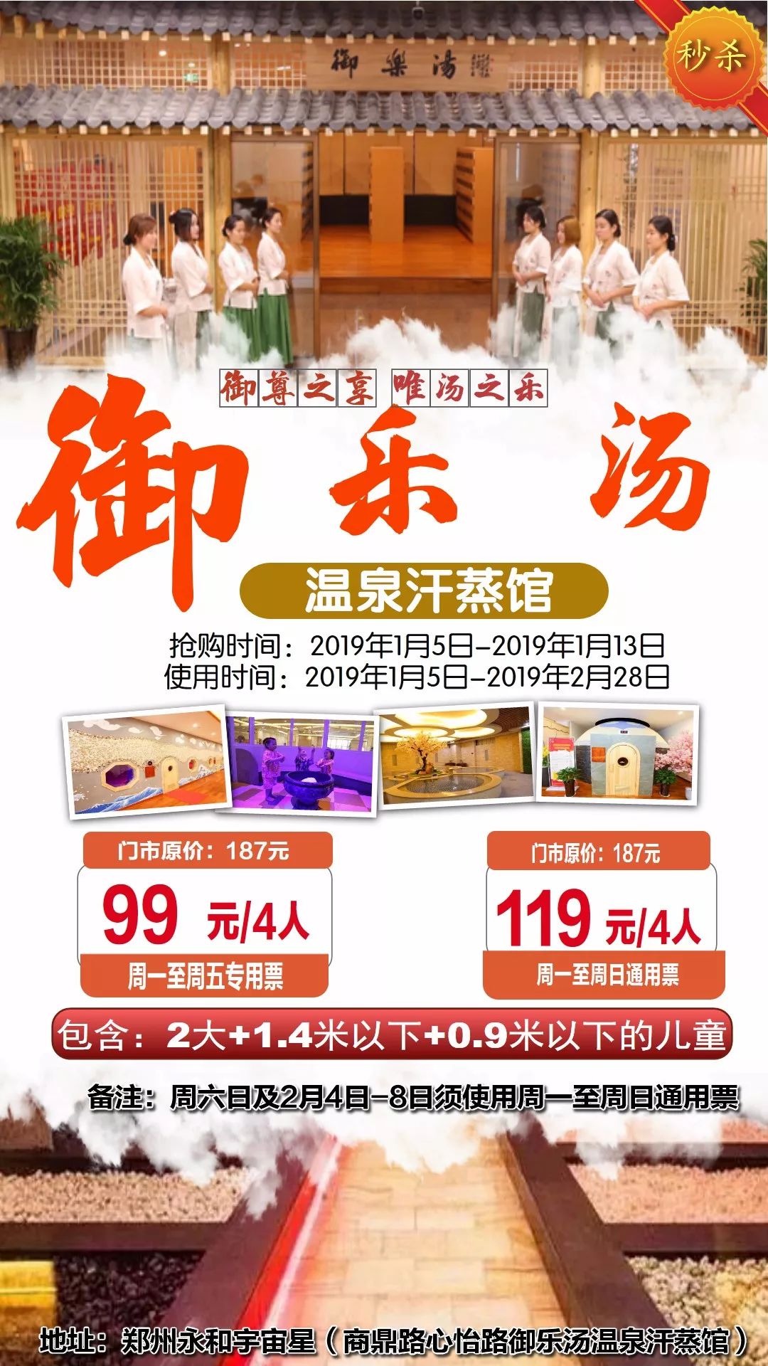 经济实惠的汗蒸馆,温馨汗蒸馆优惠