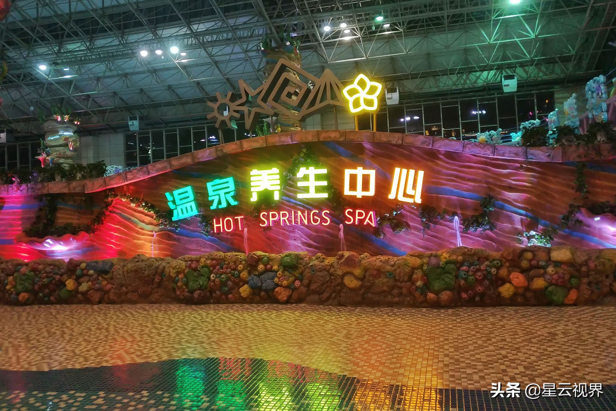 想泡就泡，想睡就睡，沈阳抚顺热高温泉养生世界等你来