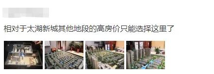 无锡楼盘为什么这么多,为什么说无锡这个城市的房子贵