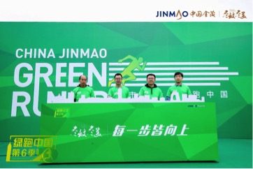 每一步皆向上金茂北京“第6季绿跑”跑出低碳、绿色、健康生活