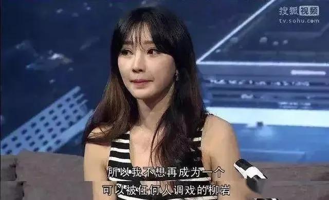 柳岩为什么会被封杀,柳岩被封杀的背后