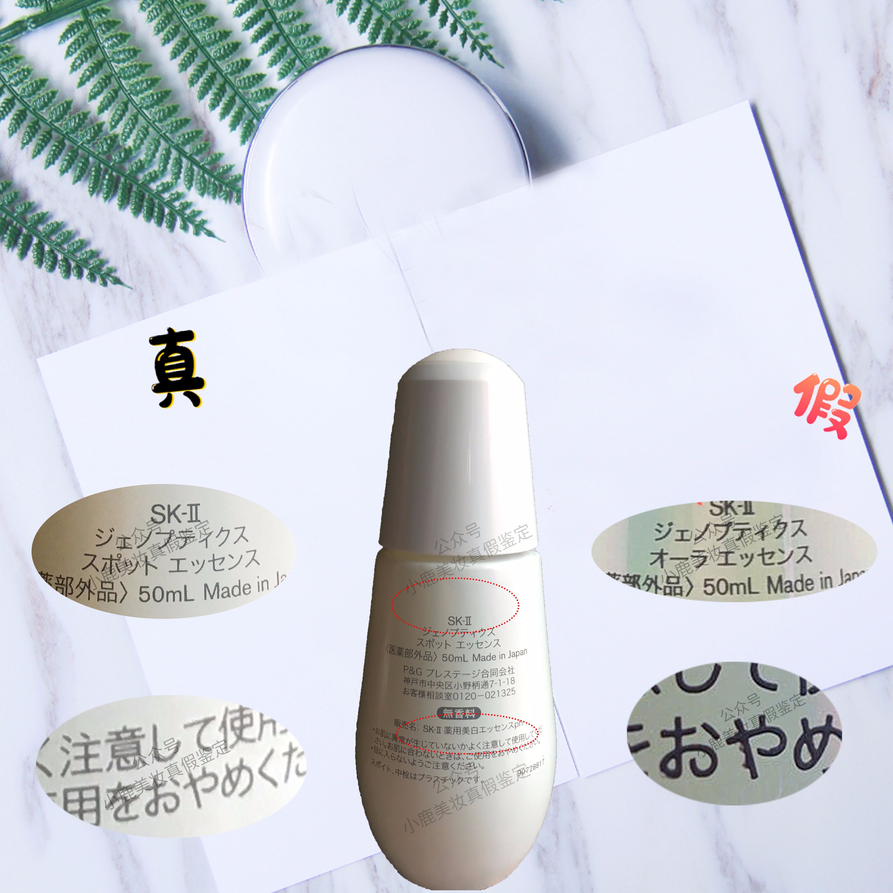 sk2小灯泡精华真假辨别,sk2小灯泡乳液真假鉴别