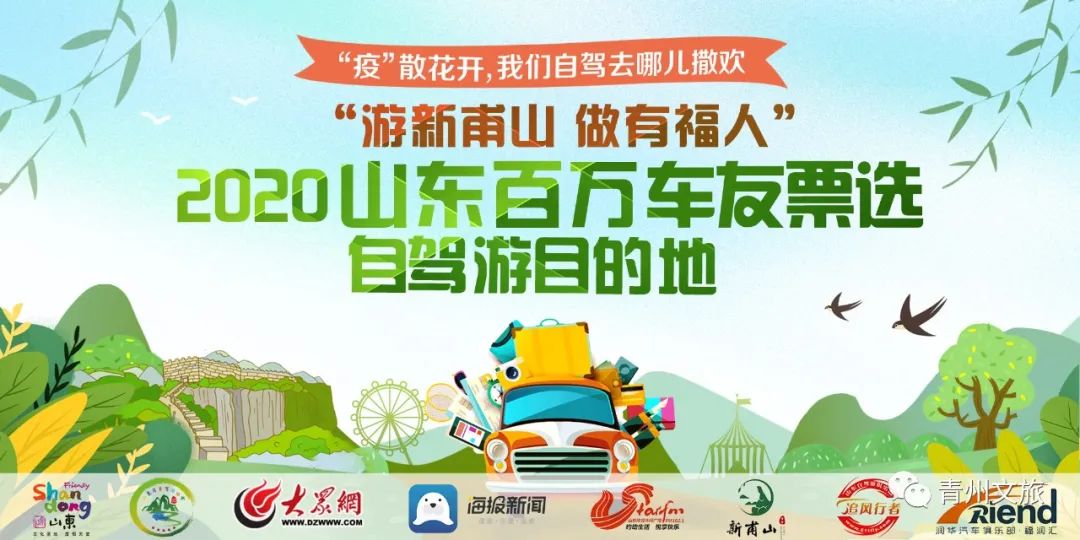 青州自驾游攻略路线推荐,青州自驾游必去景点攻略