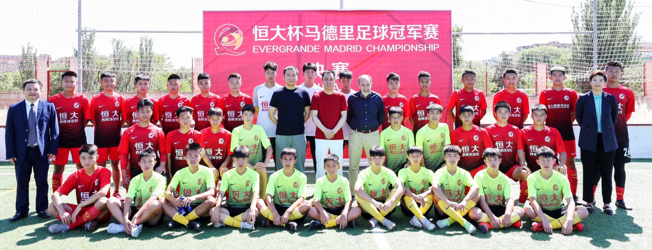 恒大马德里冠军赛,恒大杯马德里完整版