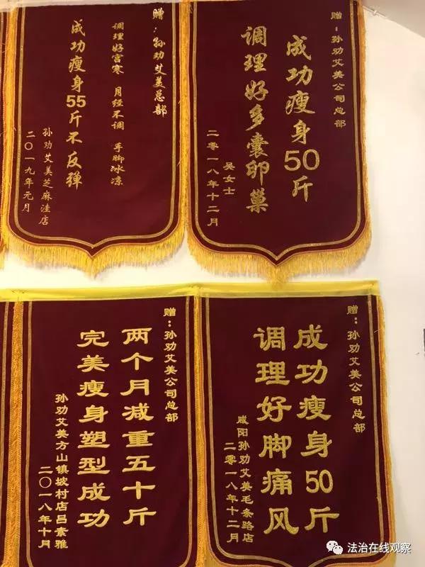 一包“抑菌粉”能减肥还能调理好“百病”?开封孙劝艾美公司涉