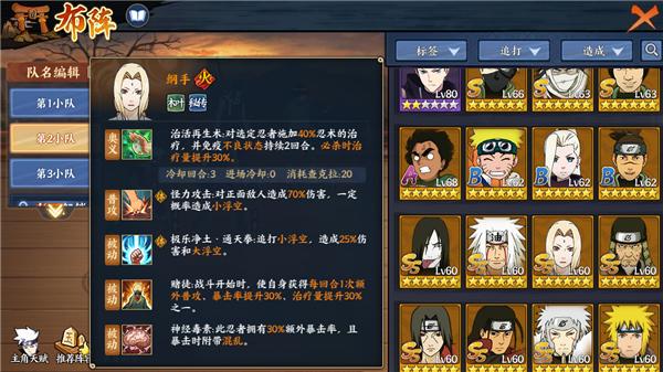 火影忍者ol开局角色选什么,火影忍者ol新手平民开局选谁