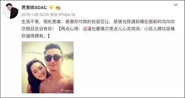 失控贾景晖,贾景晖失控