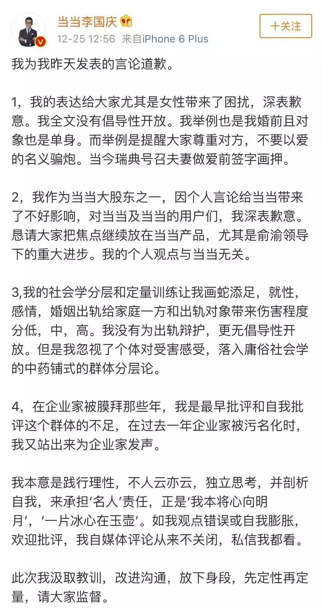 刘强东李国庆当年商战,刘强东对李国庆说过什么话