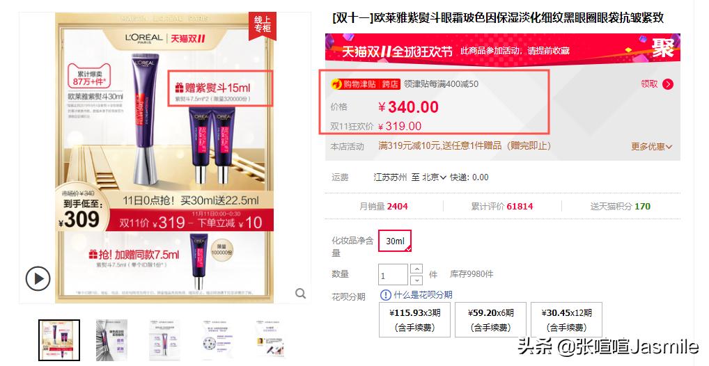 双十一护肤最全清单攻略,双十一2019美妆必买清单