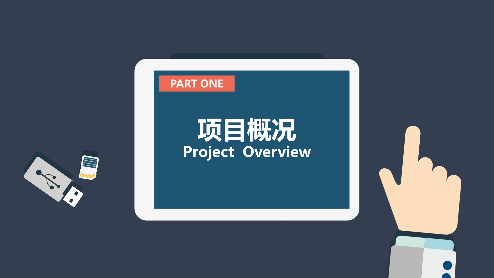 商业计划书ppt范本免费下载,商业计划书模板ppt免费版