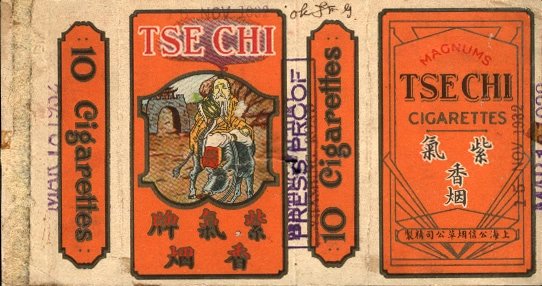 解放前的香烟牌子,中国老品牌香烟图片