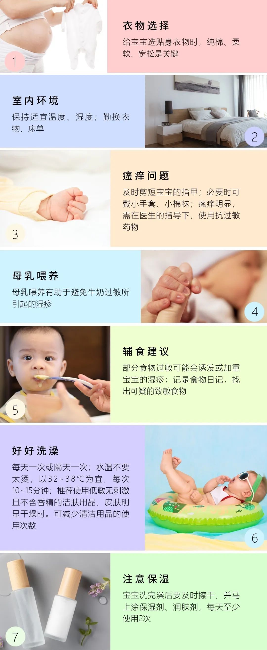 宝宝眼睛周围长湿疹要如何护理,宝宝湿疹怎么护理才能彻底治愈