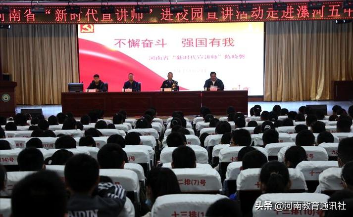 宣讲进校园活动,新时代青年教师宣讲