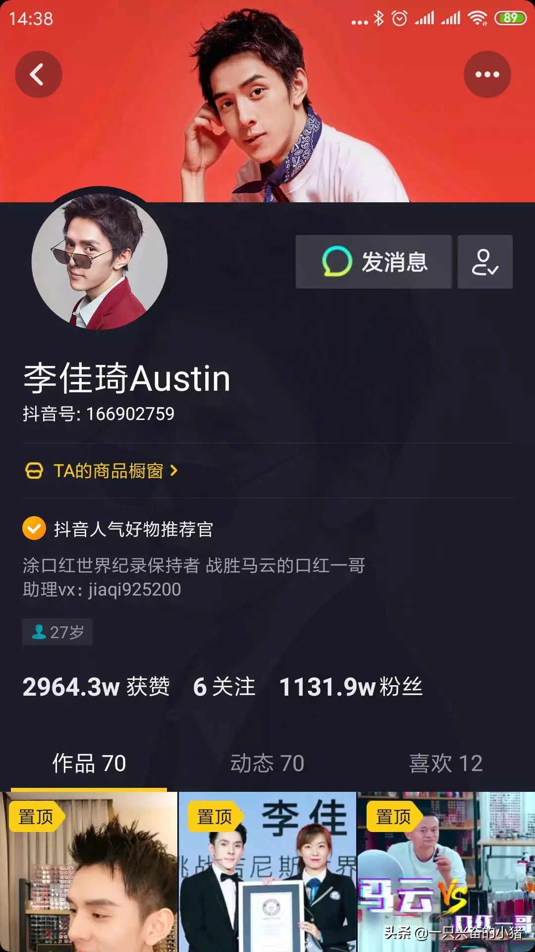 抖音最火最容易涨粉的背景图,官方抖音涨粉背景图片