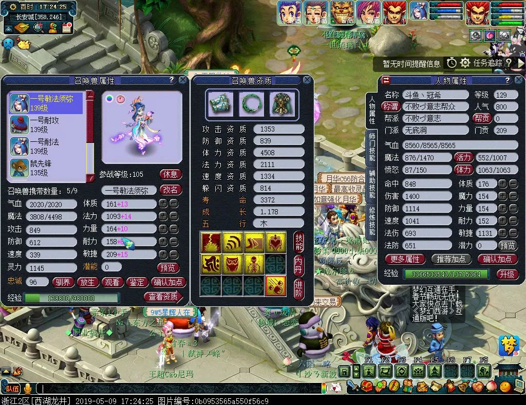 梦幻西游109无底洞五开宝宝配置,梦幻西游无底洞129套装