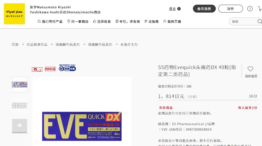 鏃ユ湰鑽搴椾紭鎯犲埜棰嗗彇,鏃ユ湰鑽搴椾紭鎯犲埜