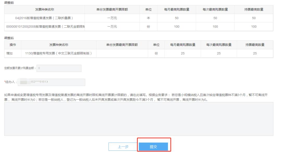 小规模纳税人发票怎样申请增票,小规模纳税人开专票怎样填制凭证