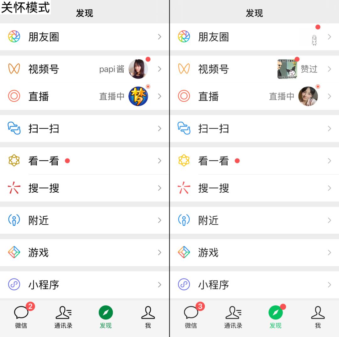 史诗级更新微信又出新功能,微信史诗级更新
