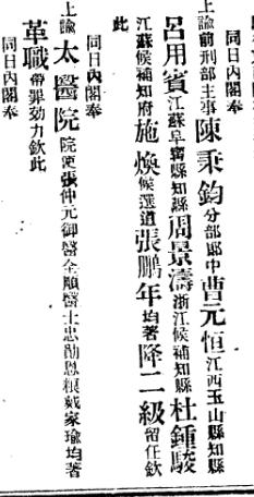 张人骏买药救光绪