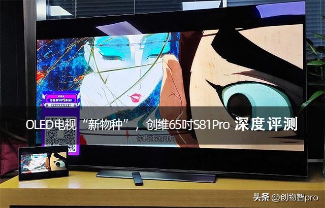 创维65s81pro使用说明,创维s81和创维s81pro区别