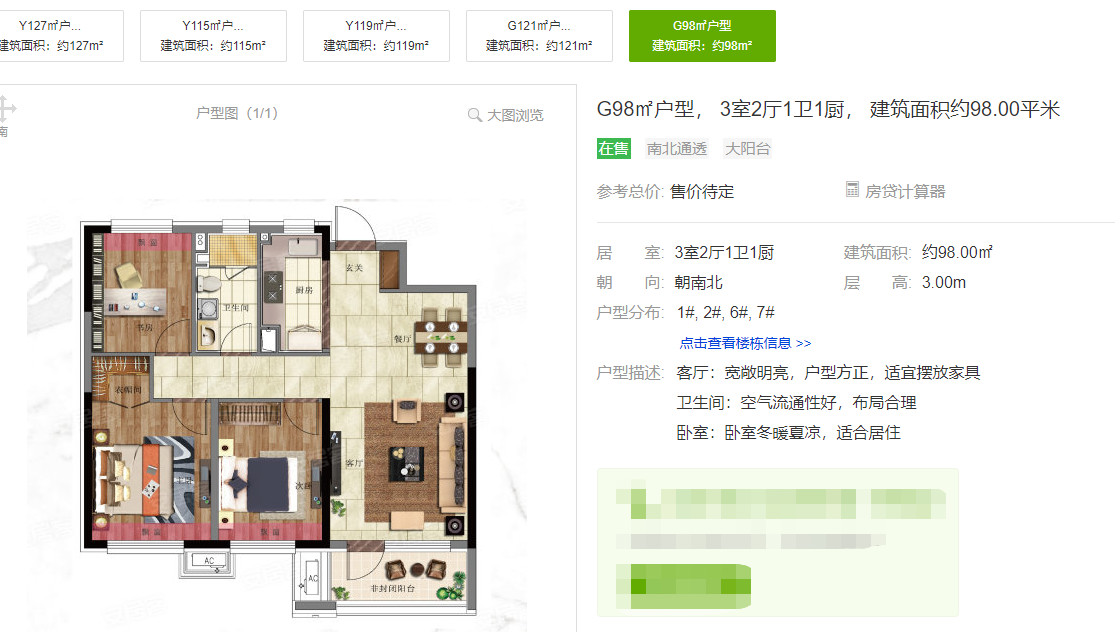 沈北价格标杆——名校+地铁+公园+医院+河边=？