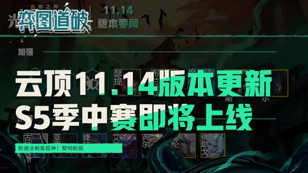 云顶之弈s5破败铁骑,云顶之弈新赛季s9.5讲解