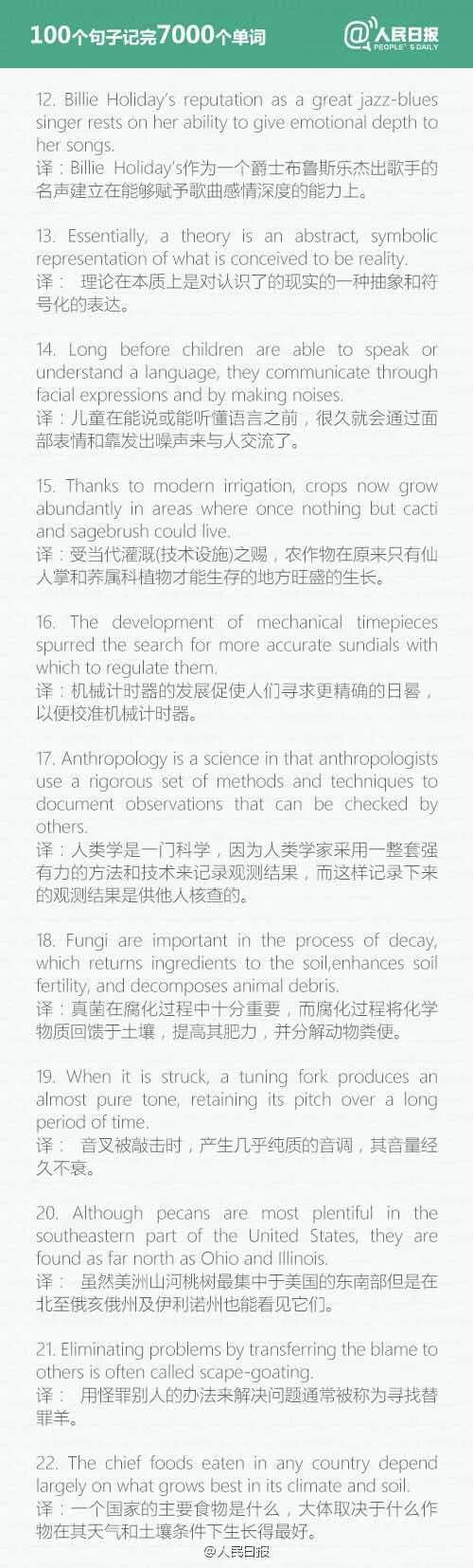 100个句子帮你熟记7000个单词,800个有趣句子帮你记忆7000单词