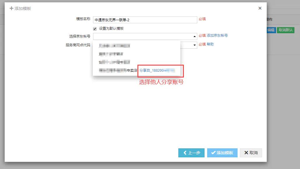 京东分享的单号怎么用,京东单号如何分享