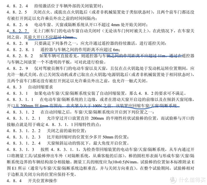 毫无用处的汽车知识篇,汽车无用功能小知识