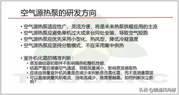 空气源热泵煤改电工程的好处,煤改空气源热泵哪种好