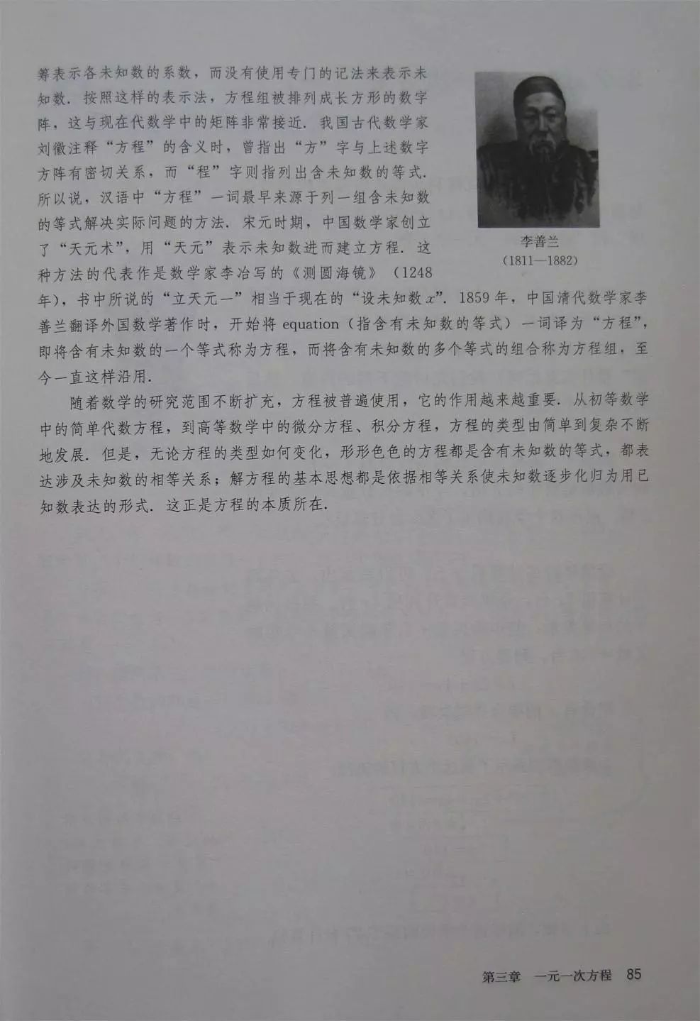 初中数学七年级上册课本电子版,初中数学七年级上册人教版免费