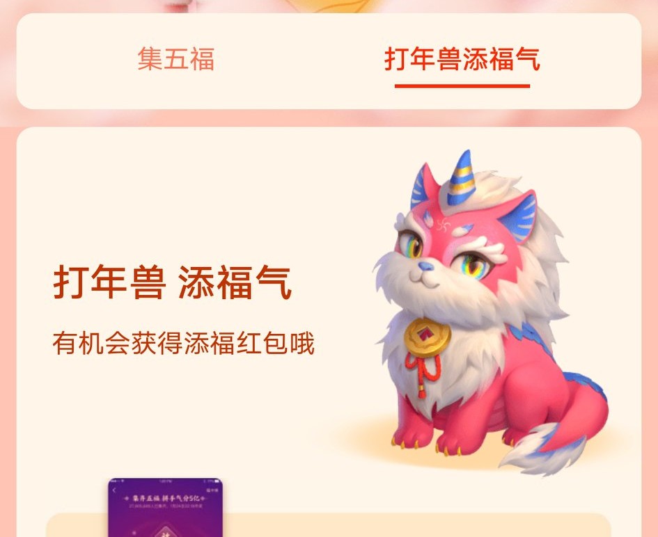 支付宝五福2023有多少集齐的,支付宝集五福集齐了还能再集么