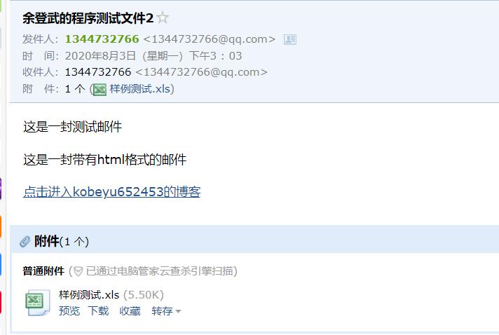python能实现来邮件提醒吗,python定时发送微信文件