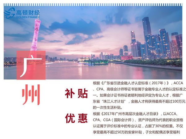 「筑成教育」中国十大含金量证书