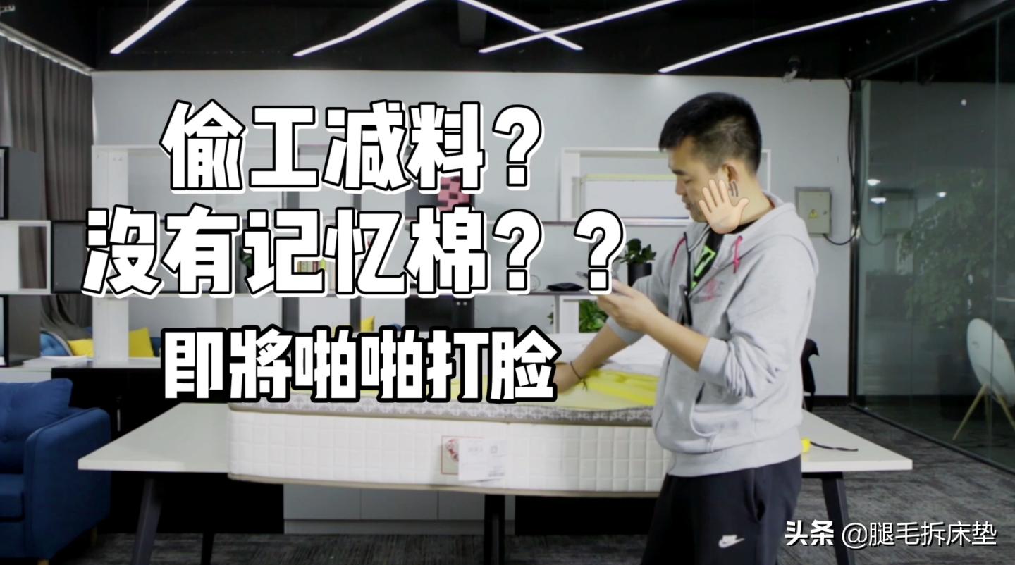 拆解棕床垫,乳胶床垫拆卸全过程