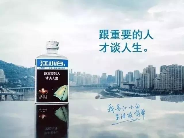 江小白文案冷门,江小白的文案可以随便用吗