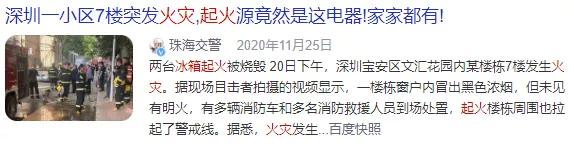 电冰箱压缩机爆炸视频,冰箱压缩机爆炸的威力有多大