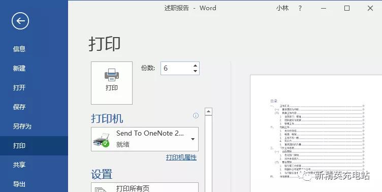 做ppt要用word汇报,word汇报工作排版