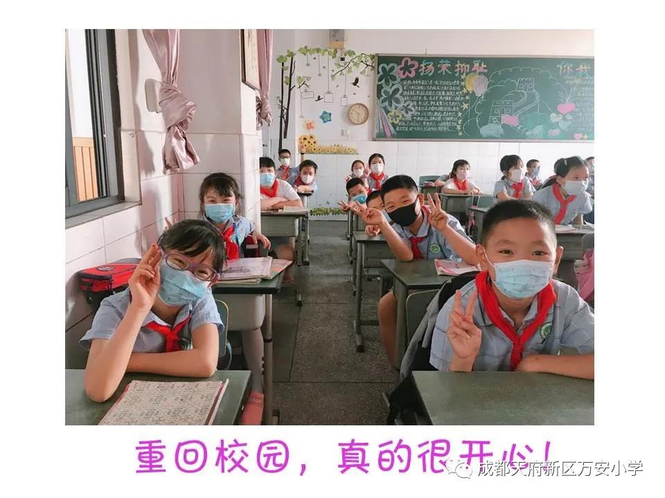 成都天府新区万安小学上课时间表,天府新区万安小学怎么样