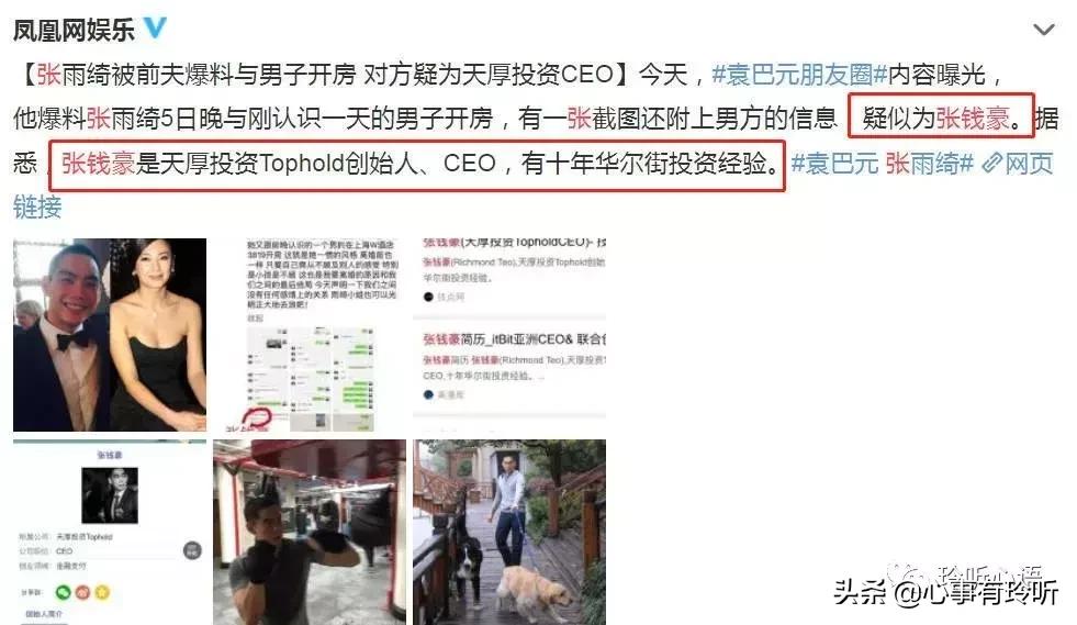 张雨绮感情观经典语录,张雨绮谈感情不要浪费时间