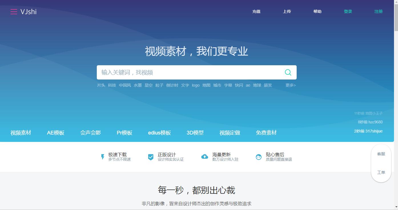 收藏500个视频,视频剪辑素材网站