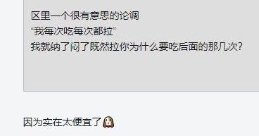 “喷射战士”华莱士不能老这么野了