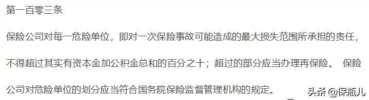 买小保险公司的车险靠谱吗,买小保险公司的产品可以吗