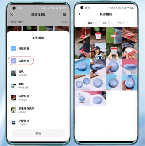 小米用户的福音来啦！彻底告别隐私泄露