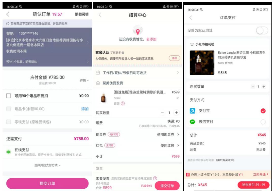 护肤品电商平台排名,化妆品电商平台分析