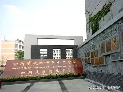 成都中学现状,成都52中学历史