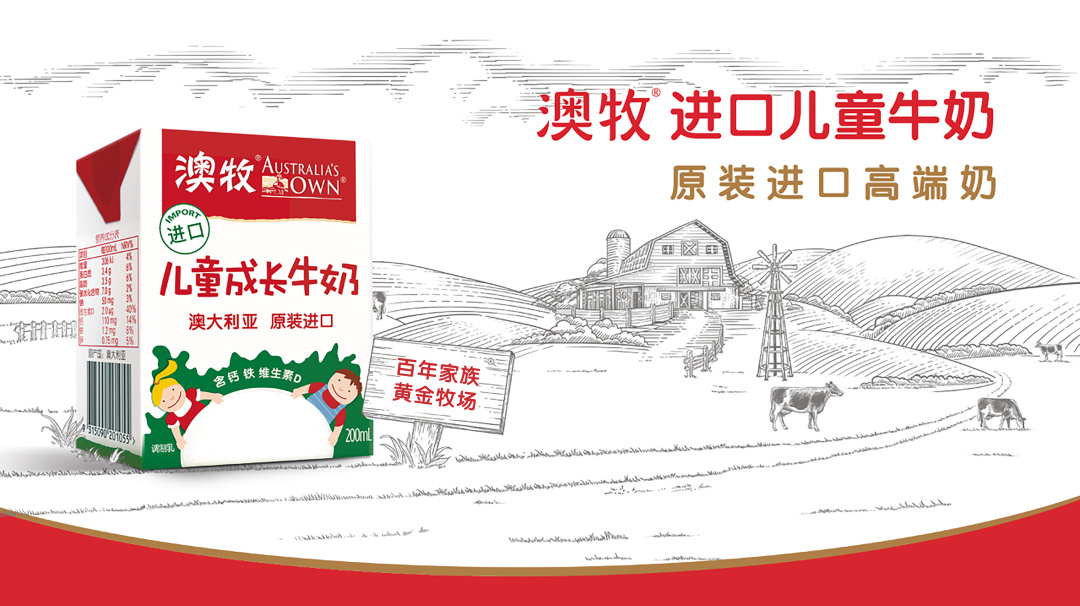 澳牧谁知盘中餐,澳牧谁知盘中餐澳牧